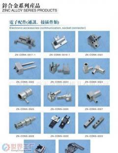 批發連接器外殼、RF類、通訊機柜類_電子元器件_世界工廠網中國產品信息庫